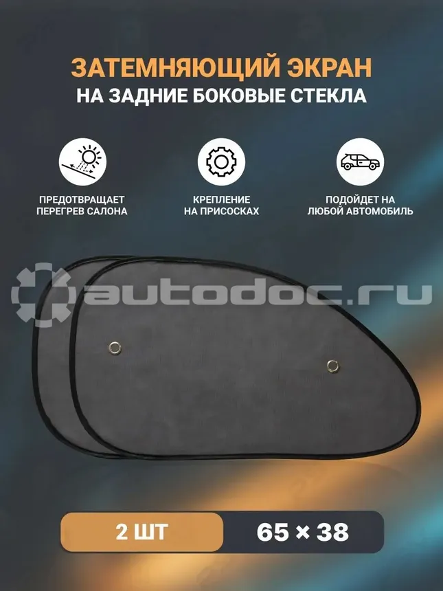 PSV Защита от солнца
