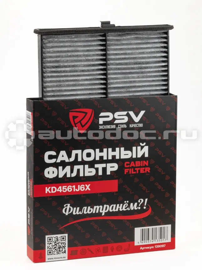 Фильтр салона угольный