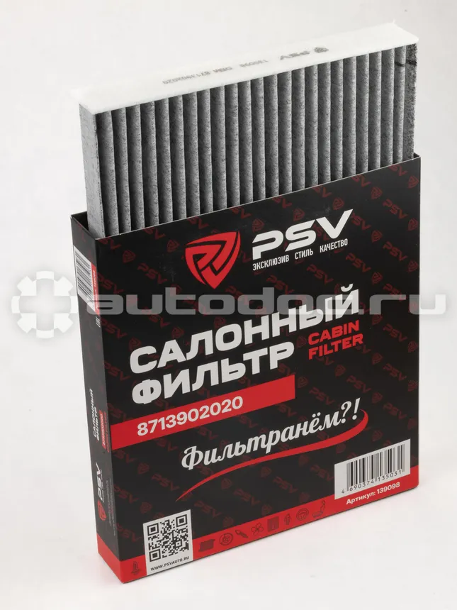 Фильтр салона угольный