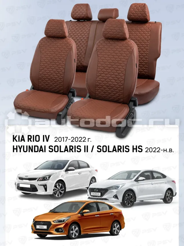 PSV Чехлы (Comfort/Prestige, деленная спинка), Коричневый (Loto) "Статус"