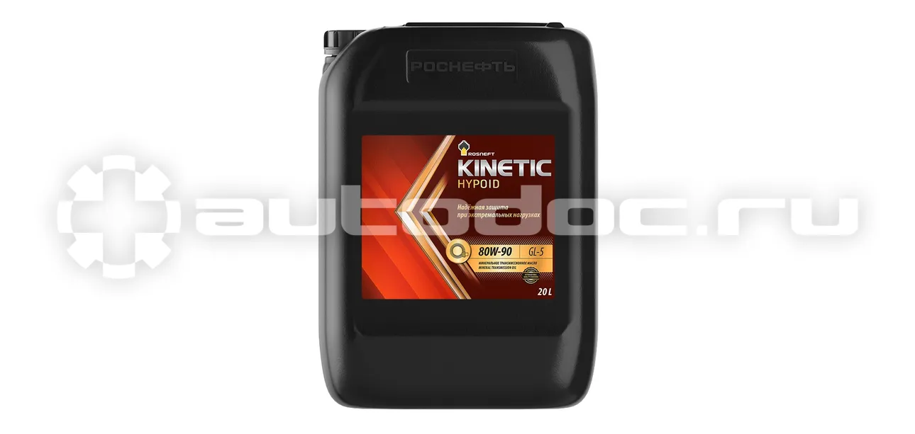 РОСНЕФТЬ ROSNEFT Kinetic Hypoid 80W-90 GL-5