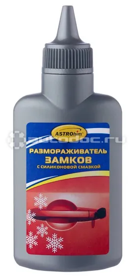 ASTROHIM Размораживатель замков с силиконовой смазкой