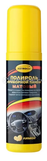 ASTROHIM Полироль приборной панели матовый