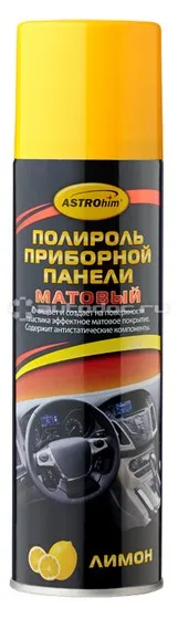 ASTROHIM Полироль приборной панели матовый