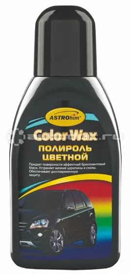 ASTROHIM COLOR WAX Полироль цветной