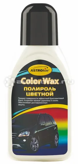 ASTROHIM COLOR WAX Полироль цветной