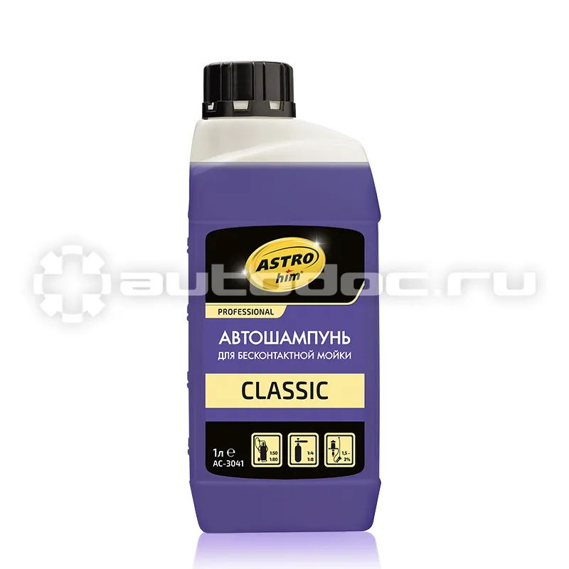 ASTROHIM Автошампунь Classic