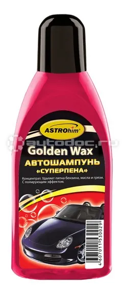 ASTROHIM GOLDEN WAX Автошампунь "Суперпена"