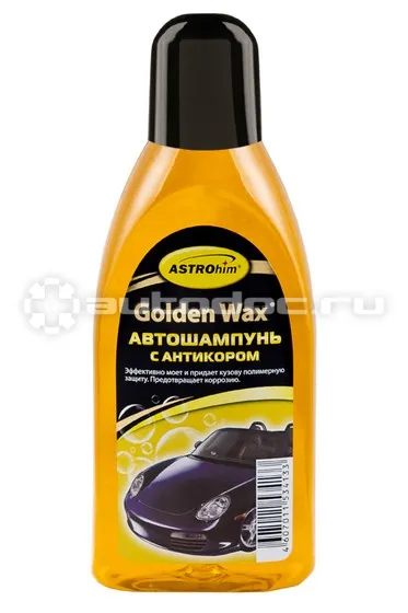 ASTROHIM GOLDEN WAX Автошампунь с антикором