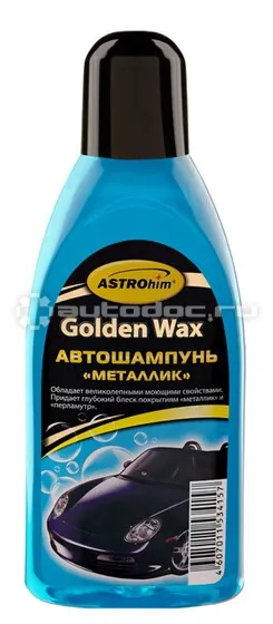 ASTROHIM GOLDEN WAX Автошампунь "Металлик"
