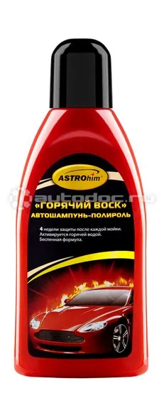 ASTROHIM Автошампунь-полироль "Горячий воск"