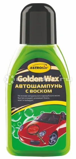 ASTROHIM GOLDEN WAX Автошампунь с воском