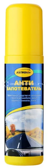ASTROHIM Антизапотеватель