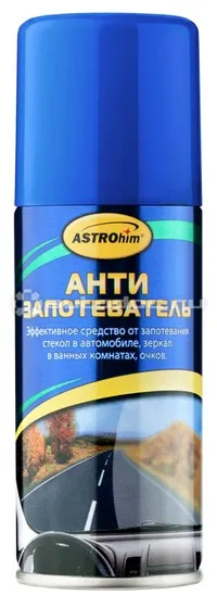 ASTROHIM Антизапотеватель