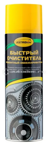 ASTROhim Быстрый очиститель