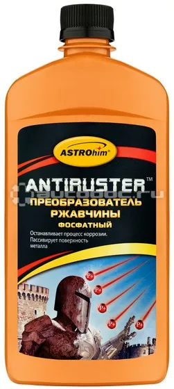 ASTROhim Antiruster Преобразователь ржавчины фосфатный