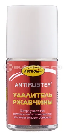 ASTROhim Antiruster Удалитель ржавчины