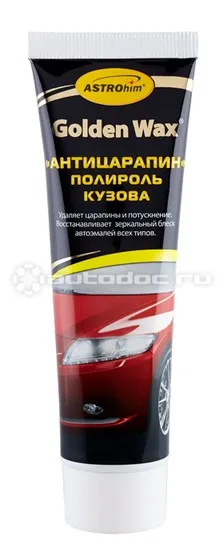 ASTROHIM GOLDEN WAX Полироль кузова "Антицарапин"
