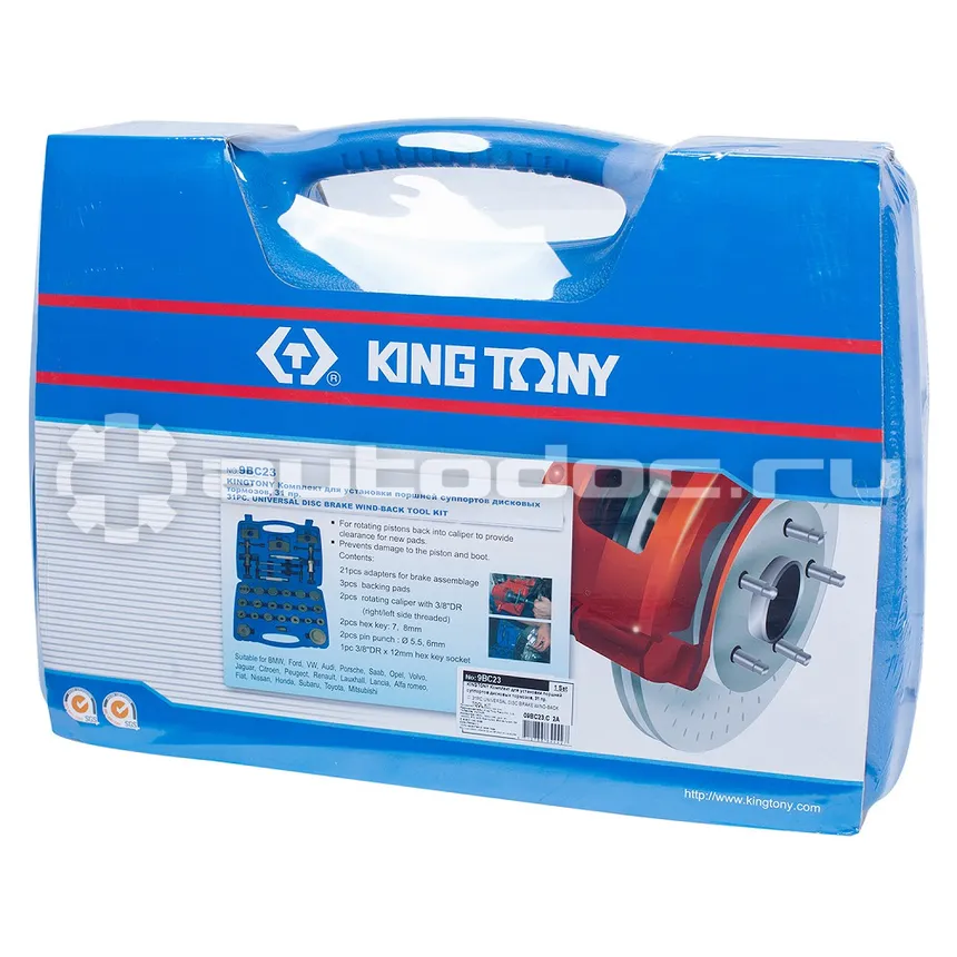 KING TONY 9BC23 Набор для утапливания поршней суппортов