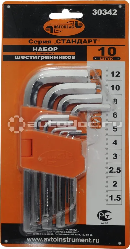 АВТОДЕЛО 30342 Набор ключей шестигранных