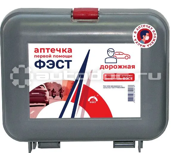ФЭСТ Аптечка первой помощи дорожная