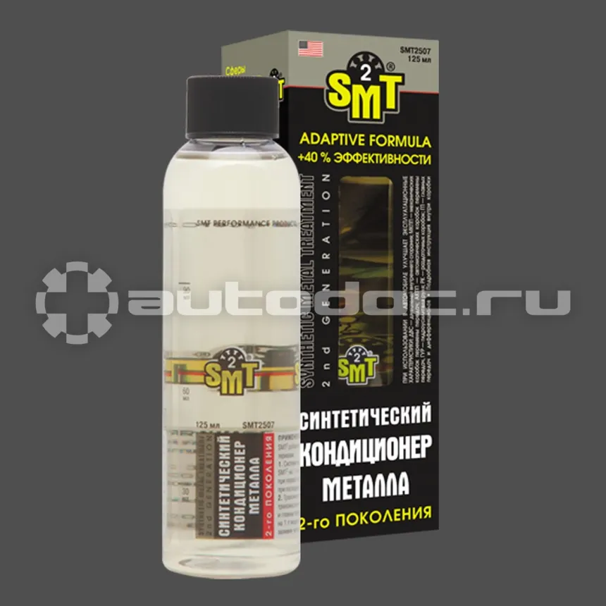 SMT2 Синтетический кондиционер металла