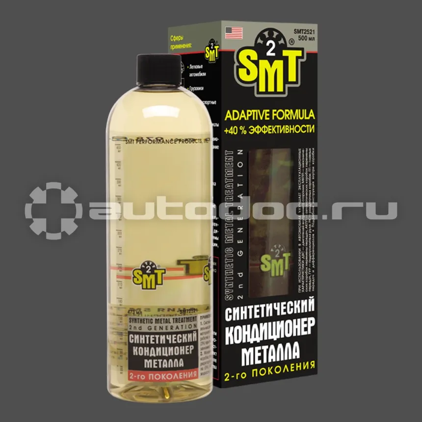 SMT2 Синтетический кондиционер металла