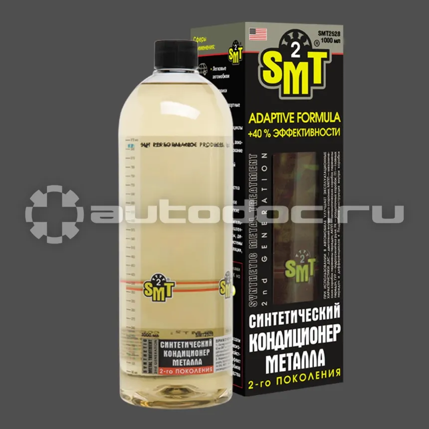 SMT2 Синтетический кондиционер металла
