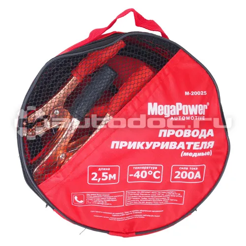MEGAPOWER Провода прикуривания