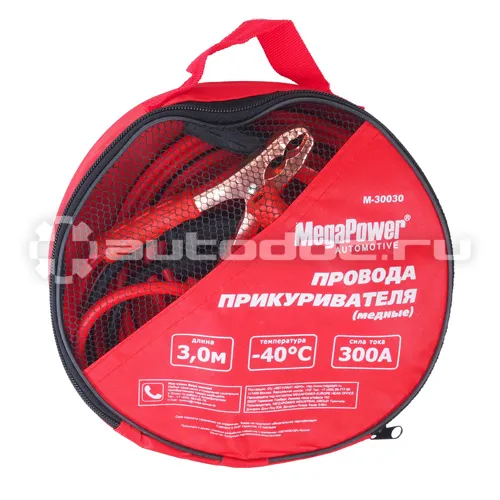 MEGAPOWER Провода прикуривания