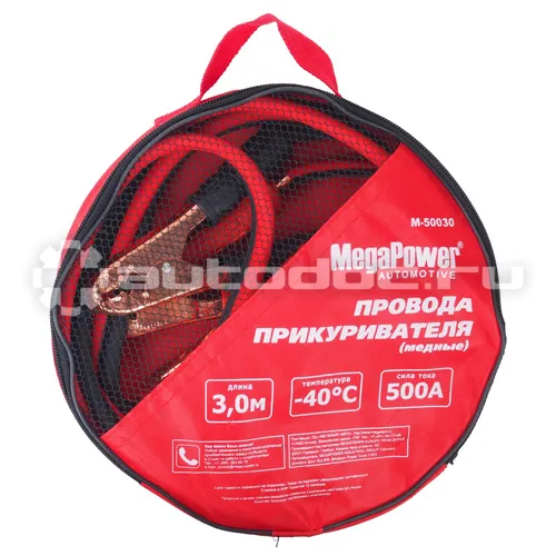 MEGAPOWER Провода прикуривания