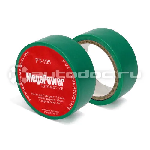 MEGAPOWER PT195G Лента изоляционная