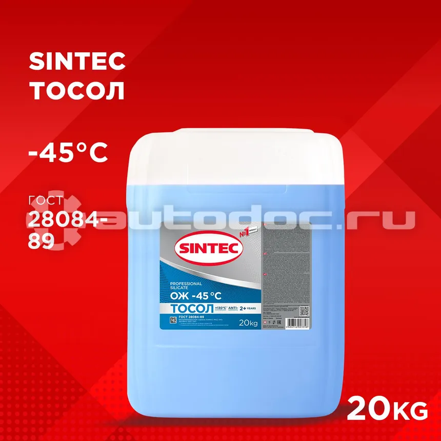 SINTEC Тосол ОЖ-45 Premium