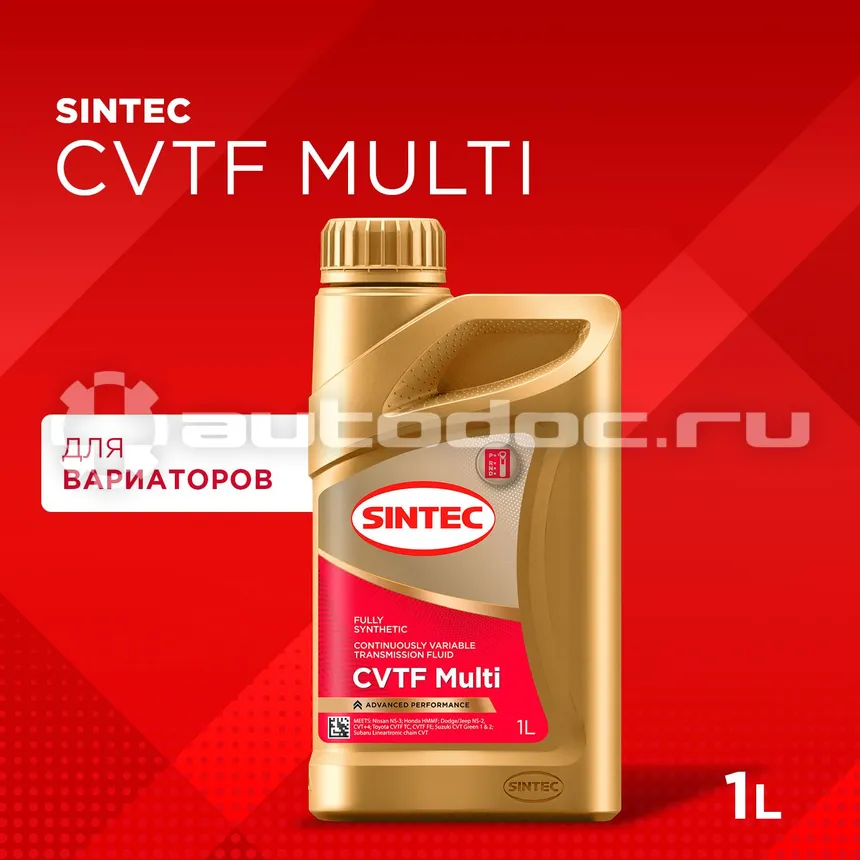 SINTEC CVTF MULTI