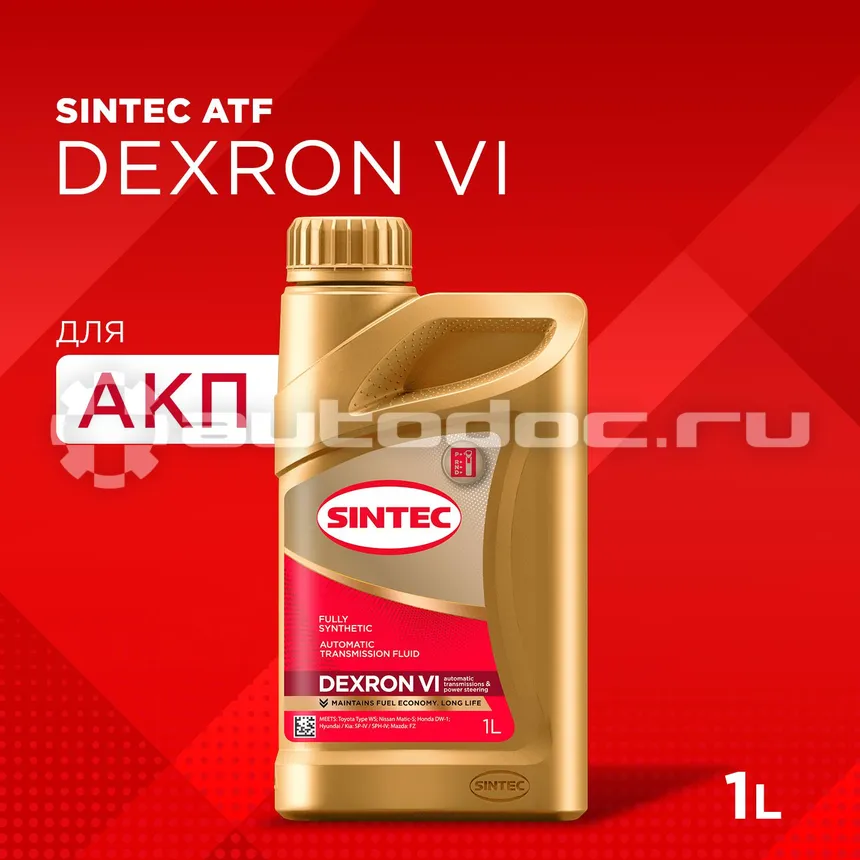 SINTEC ATF VI