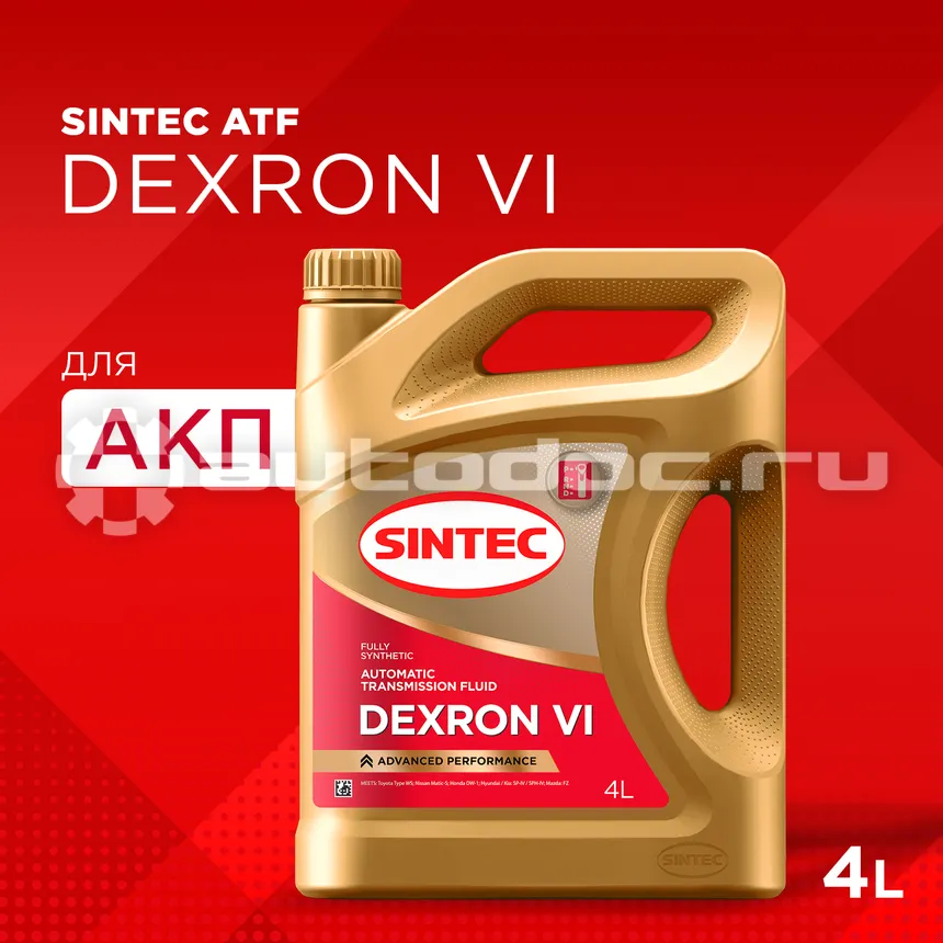 SINTEC ATF VI
