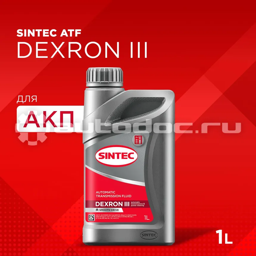 SINTEC ATF Dexron III
