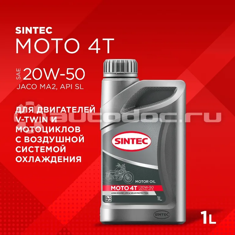SINTEC MOTO 4Т 20W-50