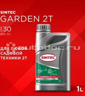 SINTEC Garden 2T