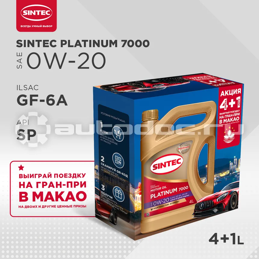 SINTEC Platinum 7000 0W-20 GF-6A SP