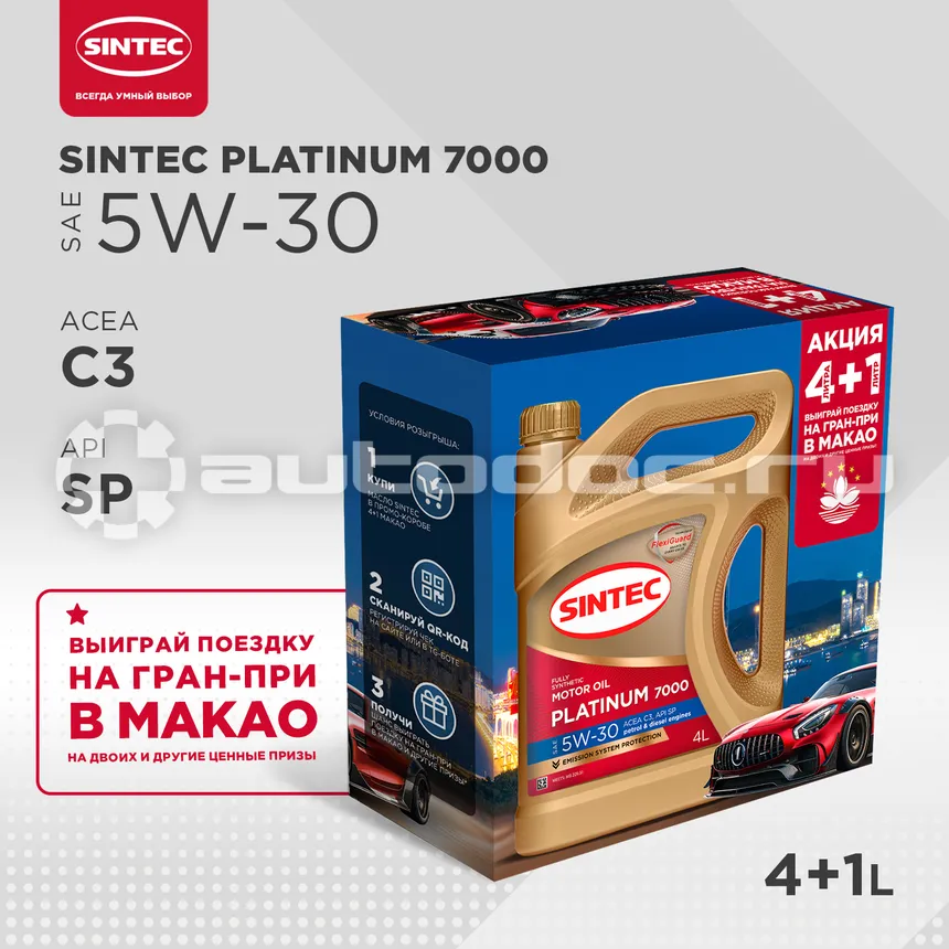 SINTEC PLATINUM 5W-30 ACEA C2 | C3