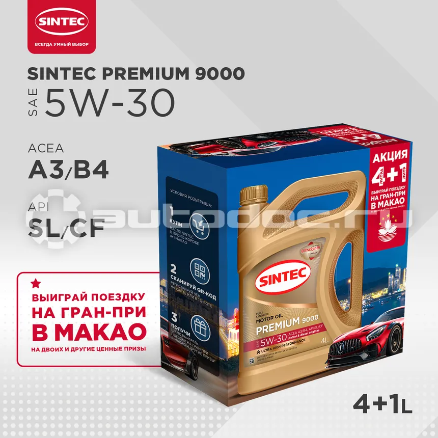 SINTEC Premium 9000 5W-30 A3 | B4 SL | CF