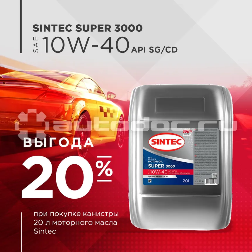 SINTEC Super 3000 10W-40 SG | CD