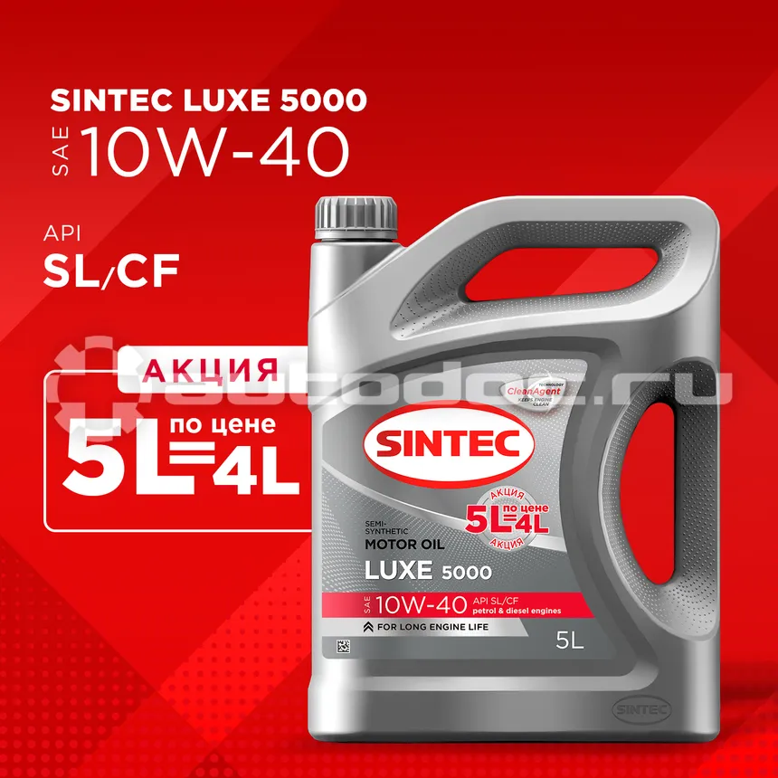 SINTEC Luxe 5000 10W-40 SL | CF (Promo)