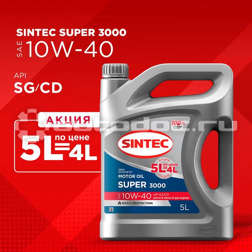 SINTEC Super 3000 10W-40 SG | CD (Promo)