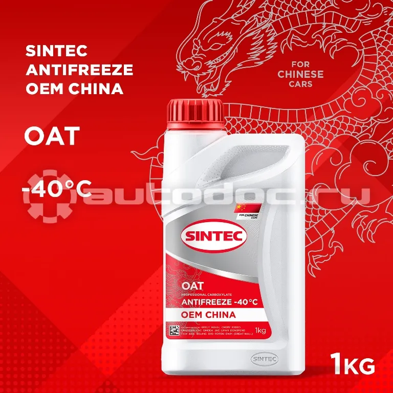 SINTEC ANTIFREEZE OEM CHINA OAT RED -40