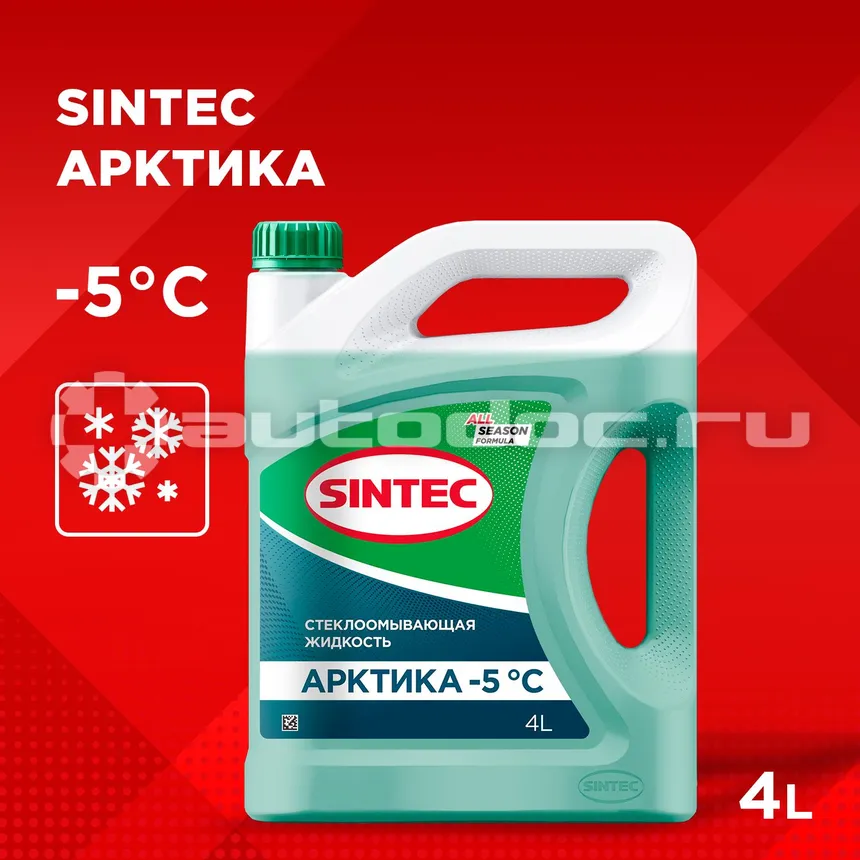 SINTEC Омыватель стекол АРКТИКА  -5