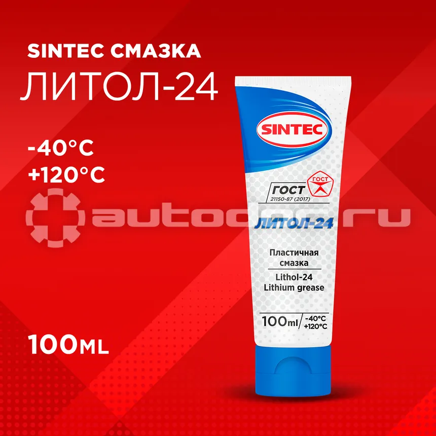 SINTEC Смазка Литол-24