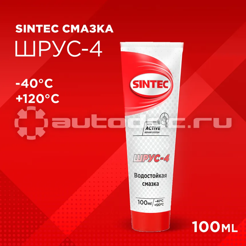 SINTEC Смазка ШРУС
