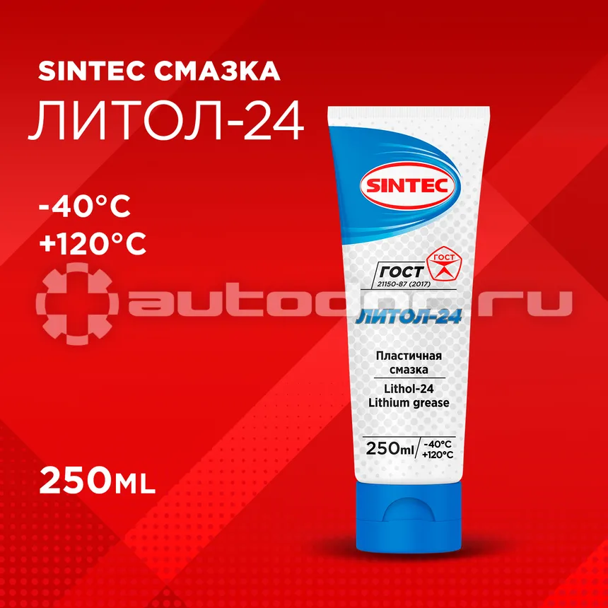 SINTEC Смазка Литол-24